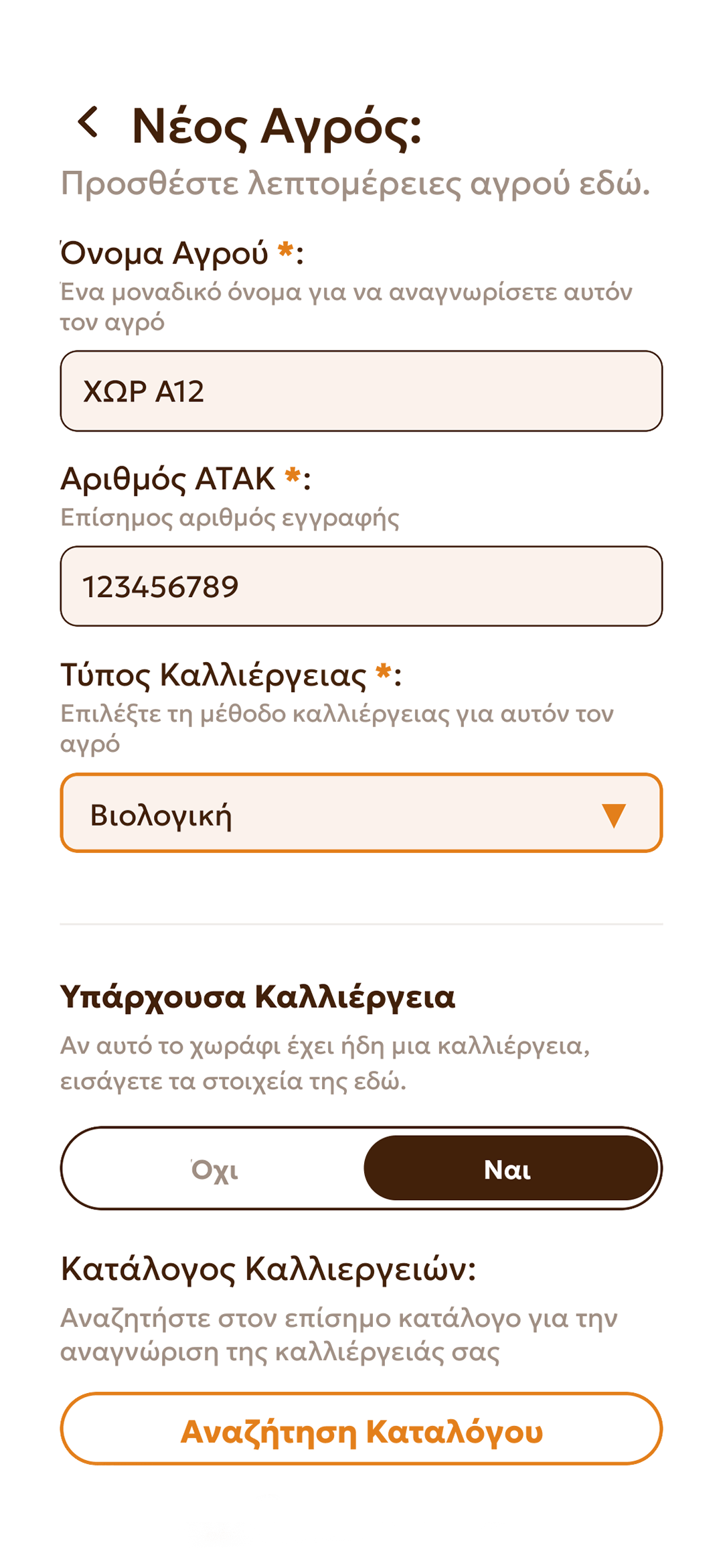 Προσθέστε τα στοιχεία που μετρούν